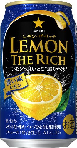 レモン・ザ・リッチ　濃い味レモン