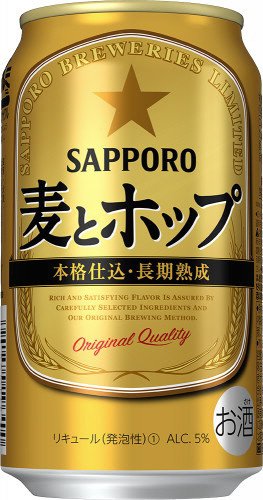 サッポロ　麦とホップ