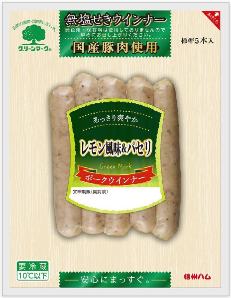 グリーンマーク国産レモン風味＆パセリポークウインナー