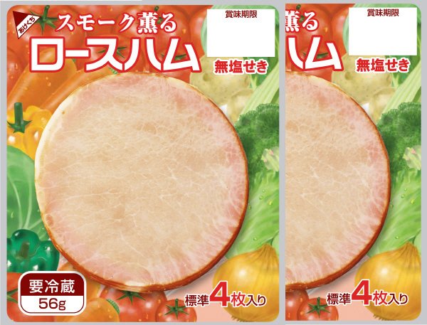スモーク薫るロースハム