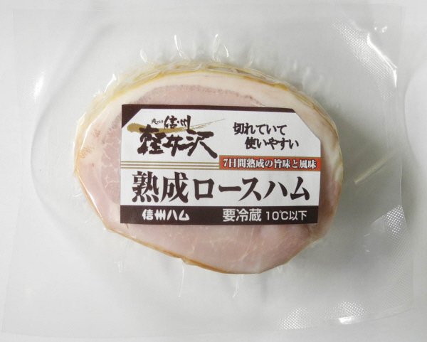 爽やか信州軽井沢熟成ロースハム２８０ｇ