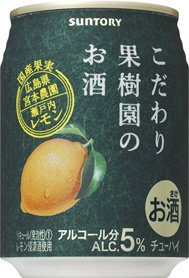 こだわり果樹園のお酒＜広島県宮本農園　瀬戸内レモン＞