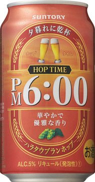 ホップタイム　＜ＰＭ６：００＞