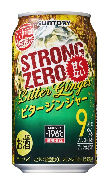 －１９６℃ストロングゼロ＜ビタージンジャー＞