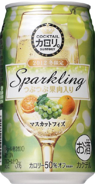 カクテルカロリ。スパークリング　マスカットフィズ