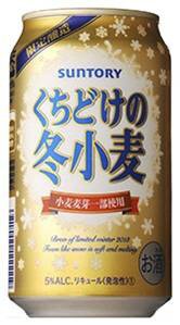 くちどけの冬小麦