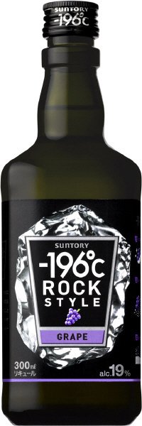 －１９６℃　ロックスタイル　グレープ