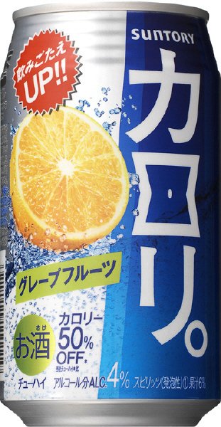 カロリ。　グレープフルーツ