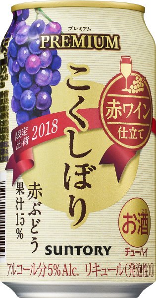 こくしぼりプレミアム＜赤ぶどう＞＜白ぶどう＞