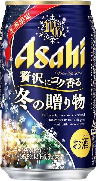 冬の贈り物