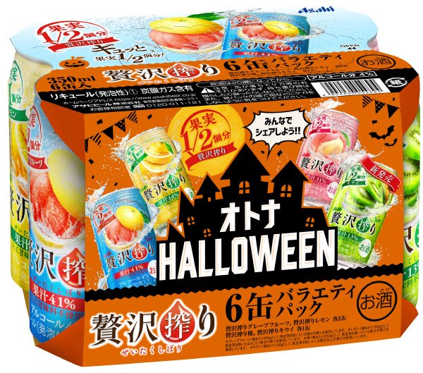 贅沢搾り６缶バラエティパック