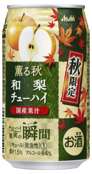 果実の瞬間　薫る秋和梨チューハイ