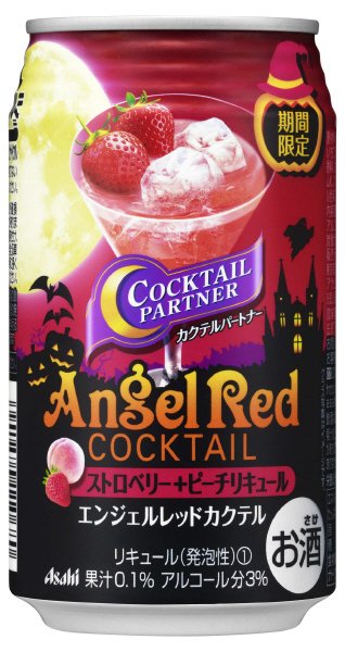 カクテルパートナーエンジェルレッドカクテル