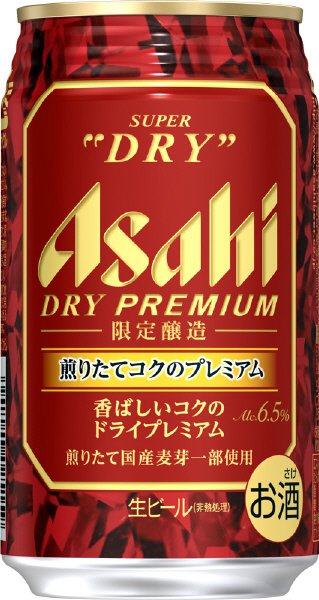 ドライプレミアム　煎りたてコクのプレミアム