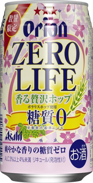オリオンゼロライフ香る贅沢ホップ