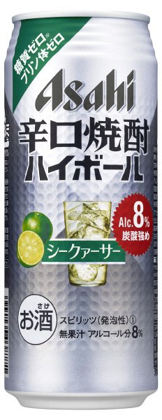 辛口焼酎ハイボールシークァーサー