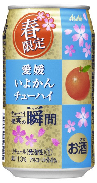 果実の瞬間愛媛いよかんチューハイ
