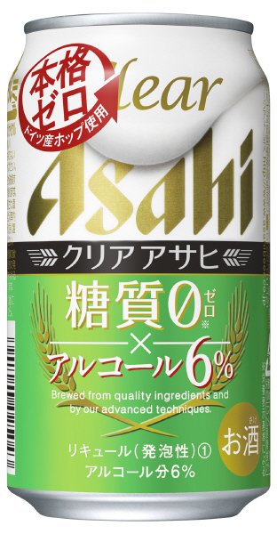 クリアアサヒ　糖質０