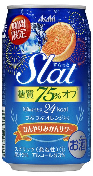 Ｓｌａｔ　ひんやりみかんサワー