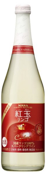 シードル紅玉リンゴ