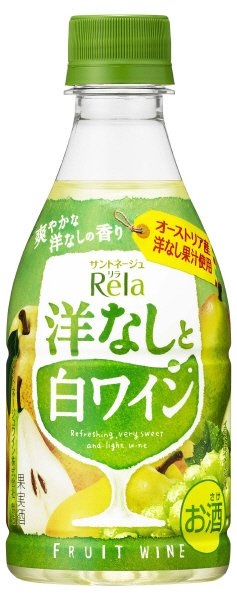 リラ　フルーツ　洋なしと白ワイン