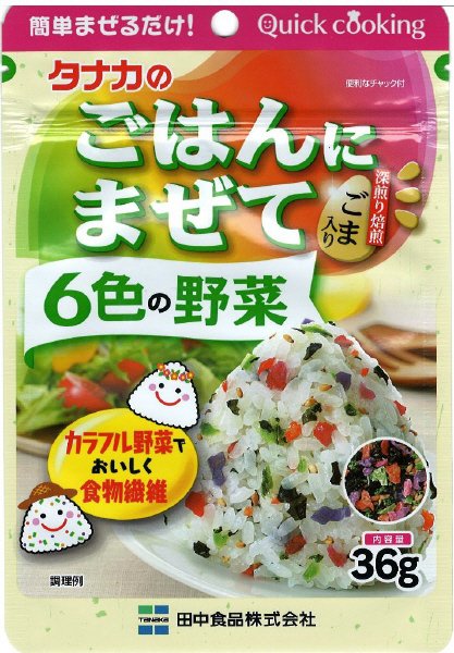 ごはんにまぜて６色の野菜