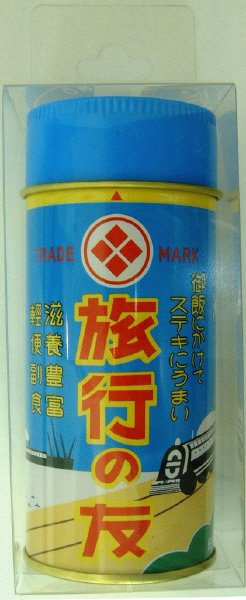旅行の友（復刻版）