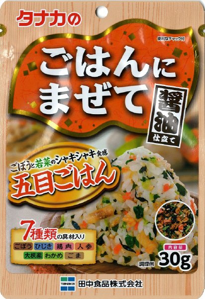 ごはんにまぜて五目ごはん