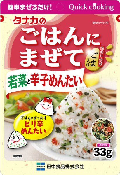 ごはんにまぜて若菜と辛子めんたい