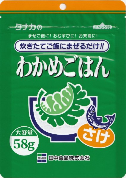 わかめごはん鮭入り