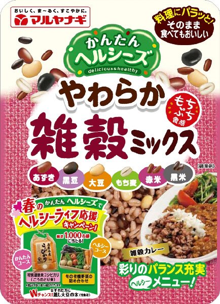 やわらか雑穀ミックス