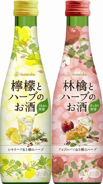 フルーツとハーブのお酒（檸檬と林檎）