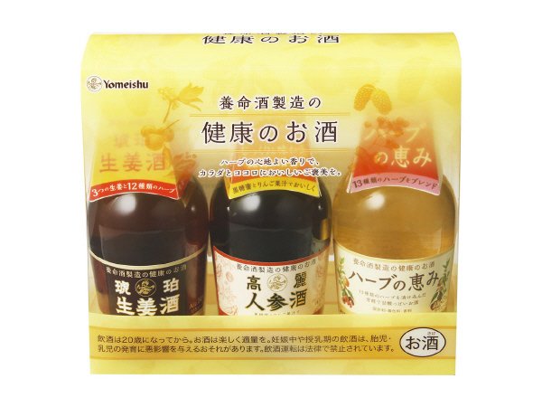 健康のお酒200ml3本セット（琥珀生姜酒・高麗人参酒・ハーブの恵み）