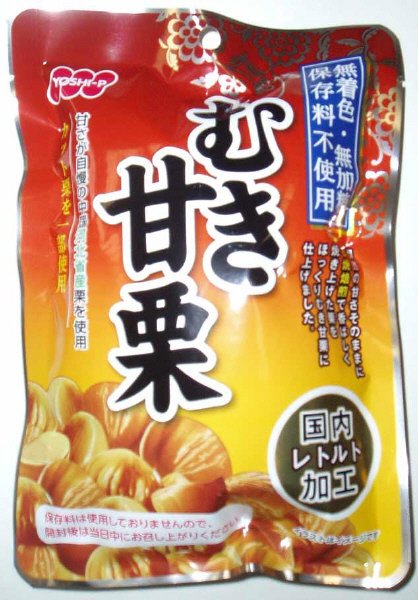 むき甘栗