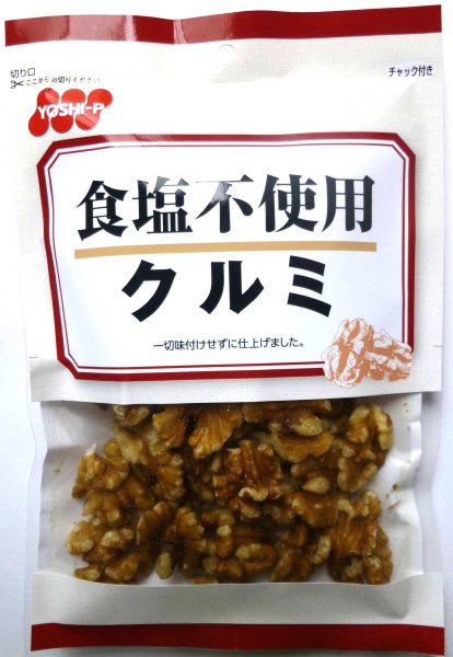 食塩不使用クルミ