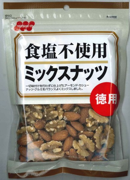 食塩不使用ミックスナッツ