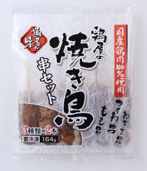 鶏屋の焼き鳥串セット