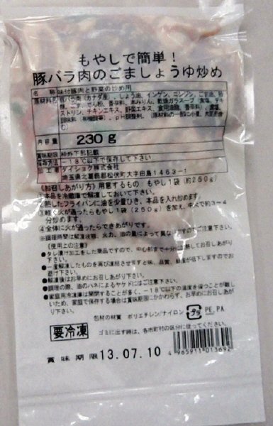 もやしで簡単！豚バラ肉のごましょうゆ炒め