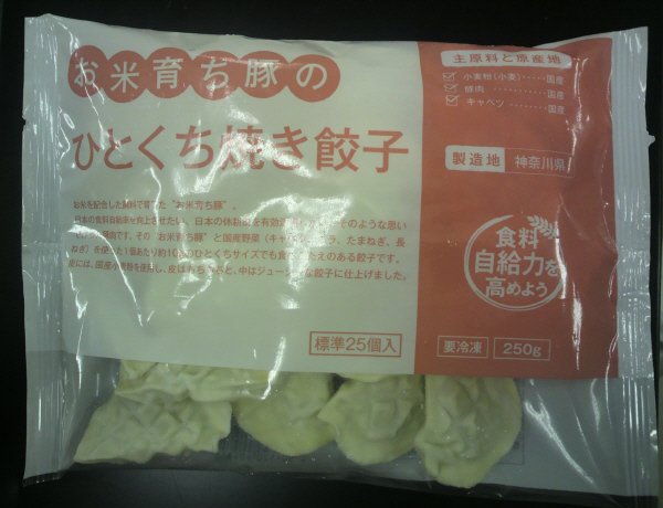 お米育ち豚のひとくち焼き餃子