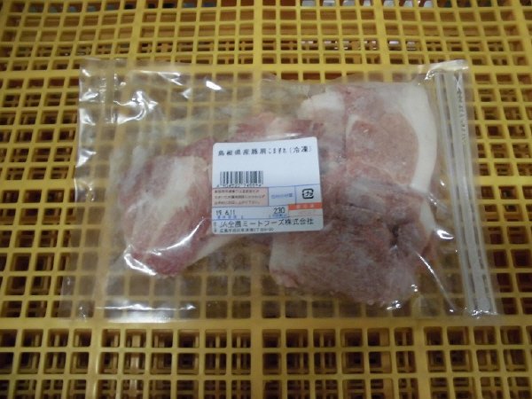 全農ミートフーズ広島／島根県産豚肩こまぎれ（冷凍）