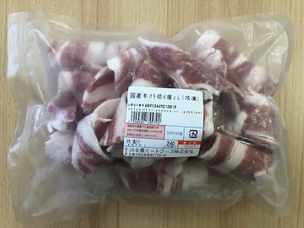 全農ミートフーズ広島／国産牛バラ切り落とし（冷凍）