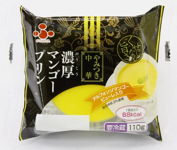 やみつき中華　濃厚マンゴープリン
