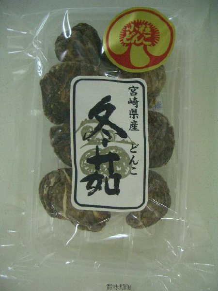 宮崎県産小粒どんこ