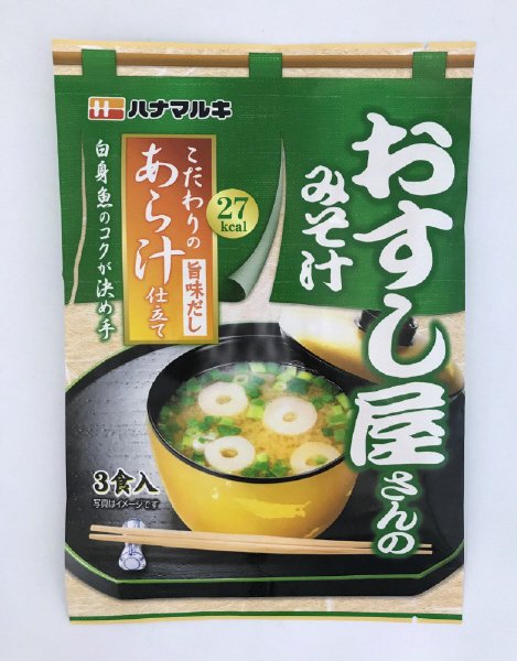 おすし屋さんのおみそ汁あら汁仕立て3食