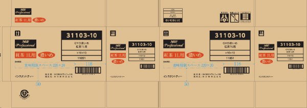 ＡＧＦプロフェッショナル濃いめ紅茶１Ｌ用
