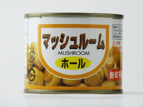 マッシュルーム　ホール
