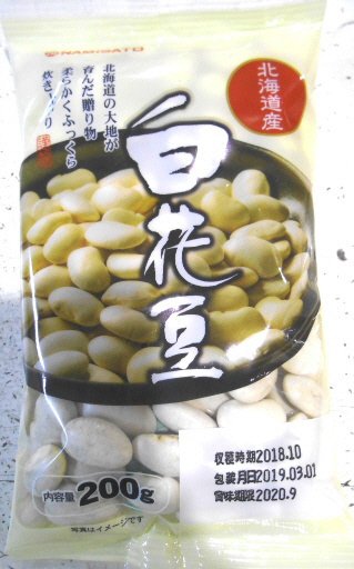 北海道産白花豆　200g