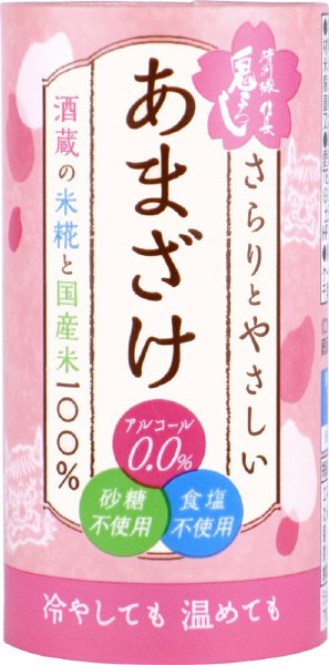 さらりとやさしい　あまざけ