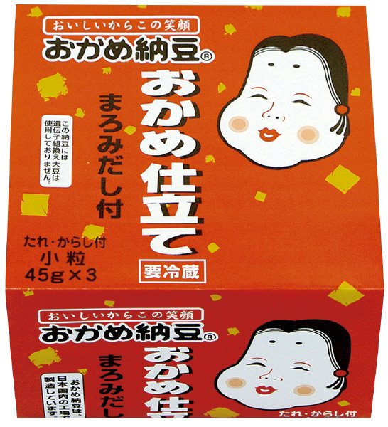 おかめ仕立てミニ3
