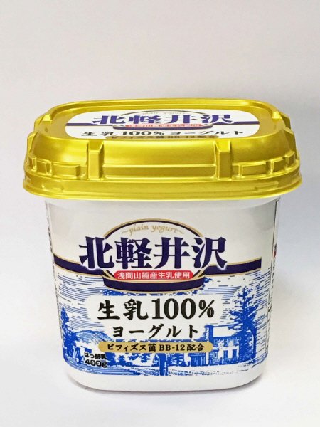 北軽井沢　生乳100%ヨーグルト